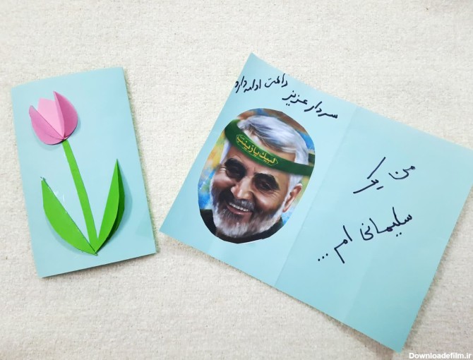 آموزش کاردستی کارت پستال با طرح گل لاله با کاغذ و مقوا  به یاد شهید سردار حاج قاسم سلیمانی