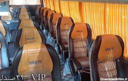 اتوبوس vip 32 صندلی