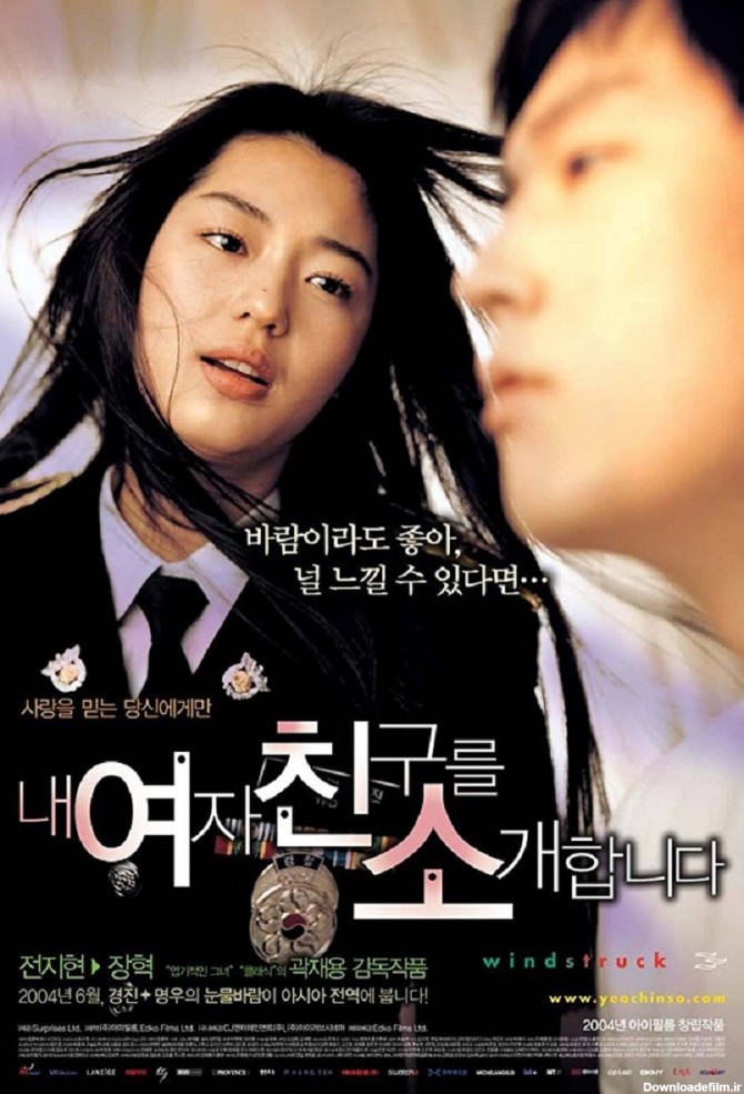 فیلم های عاشقانه کره ای