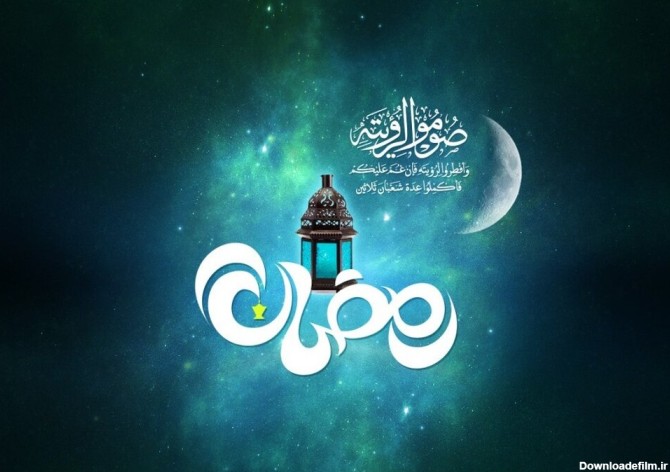 تبریک ماه رمضان ۱۴۰۰ + اس ام اس، متن و عکس - ایمنا