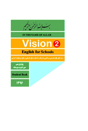دانلود کتاب جدید زبان انگلیسی (2) (vision2) پایه یازدهم مشترک کلیه ...