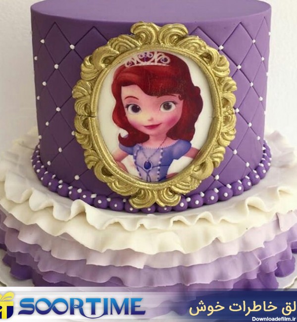 عکس سوفیا برای کیک تولد