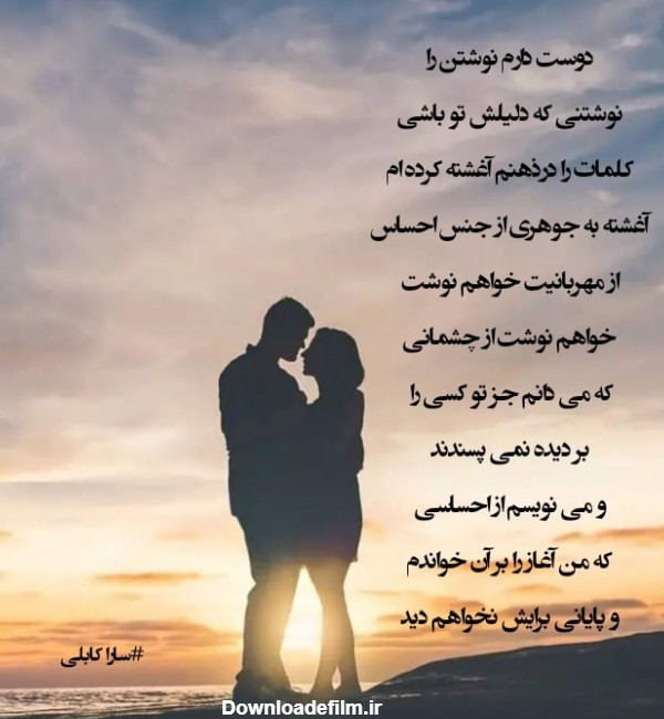 عکس عاشقانه + مجموعه عکس نوشته و تصاویر پروفایل بدون متن رمانتیک و ...