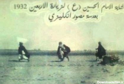عکس | قدیمی‌ترین عکس‌ها از پیاده‌روی تاریخی اربعین | پایگاه خبری ...