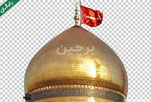 دانلود عکس از گنبد امام حسین