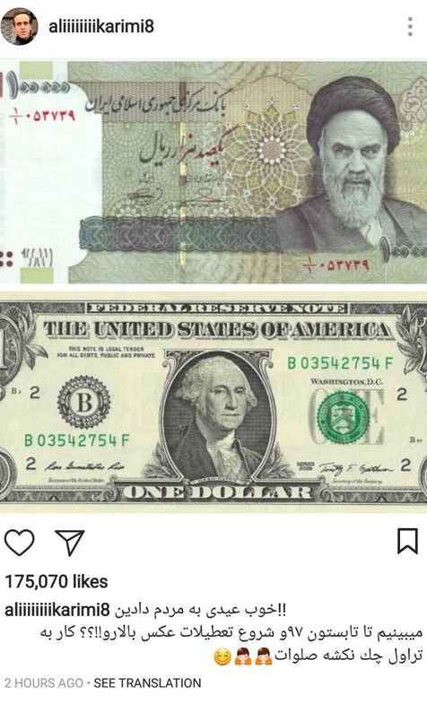 تهدید مردم با دلار ۵ هزار تومانی +عکس - مشرق نیوز