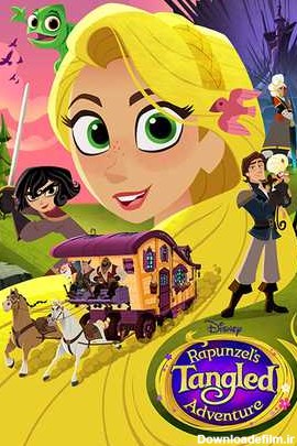 گیسو کمند Rapunzel's Tangled Adventure | سریال | آفرینک
