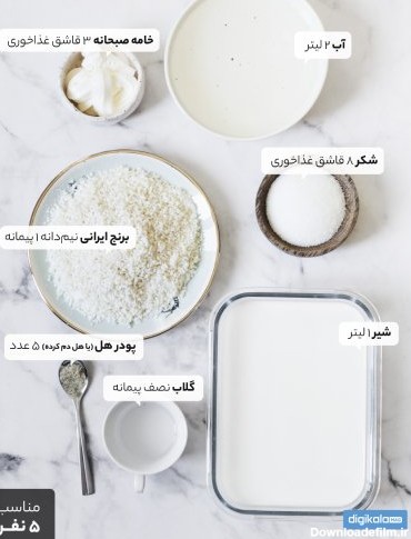 طرز تهیه شیر برنج خوشمزه مجلسی برای 4 تا 6 نفر (دستور پخت ...