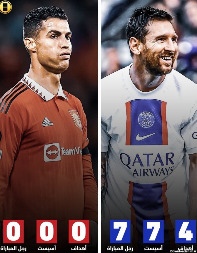 عکس | اتفاق بی‌سابقه بین مسی و رونالدو | اختلاف عجیب ۲ فوق ستاره جهان فوتبال