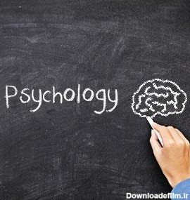 آیا روان شناسی یک علم است؟(بحث وگفتگو) :: انجمن روانشناسی وعلوم تربیتی