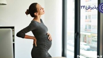 تیرکشیدن واژن در بارداری