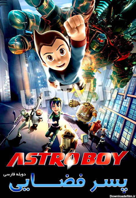 دانلود انیمیشن پسر فضایی Astro boy با دوبله فارسی - آپ تی وی