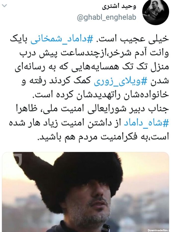 تلاش داماد شمخانی برای لاپوشانی رسانه ای شدن تخلفات اش در - عکس ویسگون