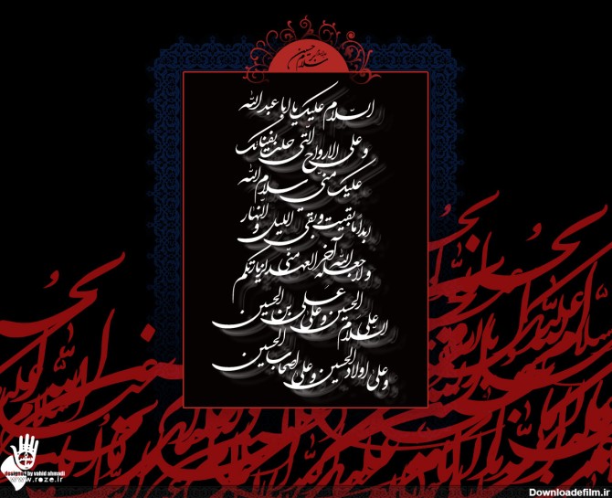 سلام بر حسین علیه السلام – مرکز آفرینش های هنری روضه