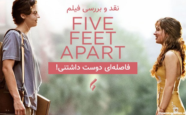 نقد و بررسی فیلم Five Feet Apart | فاصله‌ای دوست داشتنی ...