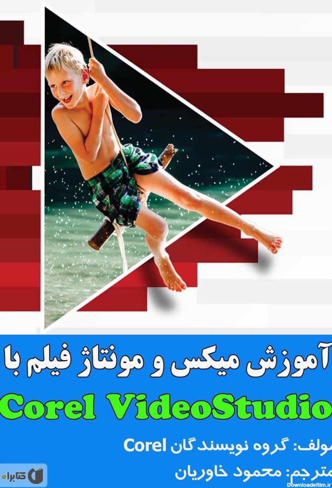 میکس عکس در فیلم