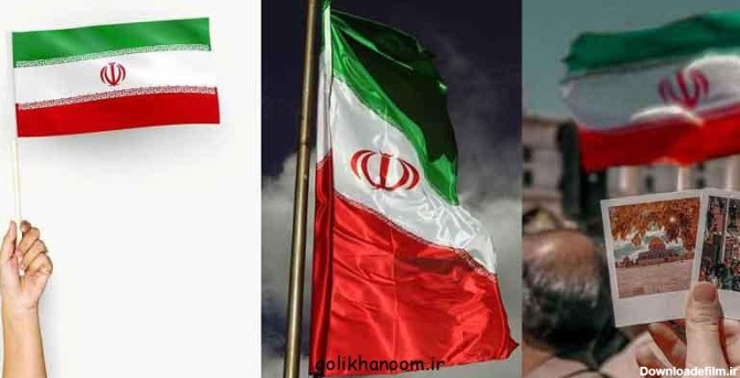 عکس پرچم ایران 2024؛ با ایده‌های جدید بسیارزیبا و با کیفیت ...