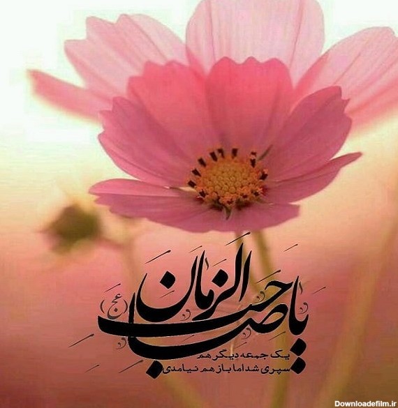 عکس نوشته صاحب الزمان برای پروفایل