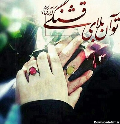 عکس نوشته زن و شوهر عاشق