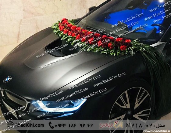 سفارش گل آرایی ماشین عروس لوکس در تهران و کرج | گل فروشی شادیچی