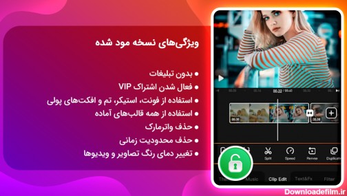 اسکرین شات برنامه ویوا ویدئو | نسخه مود شده 1