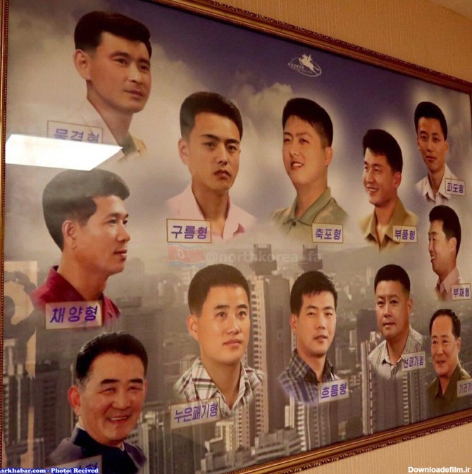 مدل موی مجاز زنان و مردان در کره شمالی (عکس) - اتحاد خبر