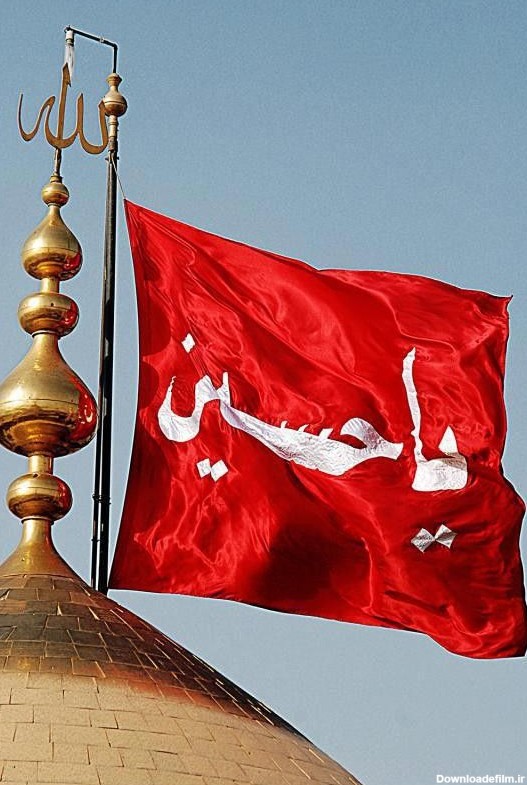 پرچم امام حسین - دنیای پرچم:وبسایت تخصصی خرید و چاپ پرچم