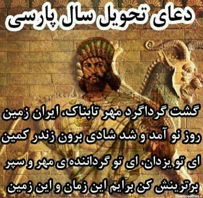 متن در مورد نوروز باستانی + جملات تبریک عید نوروز ایرانیان با عکس ...