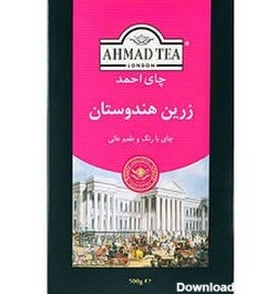 خرید و قیمت چای زرین هندوستان احمد - 250 گرم | ترب