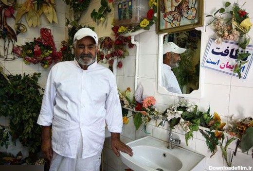 زیباترین و تمیزترین توالت ایران+تصاویر
