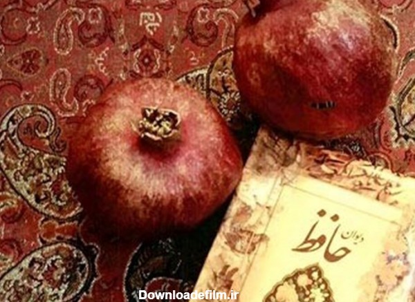 از دیوان حافظ تا درخت کریسمس؛ نگاهی به حضور دیرینه «یلدا» در فرهنگ ایرانی