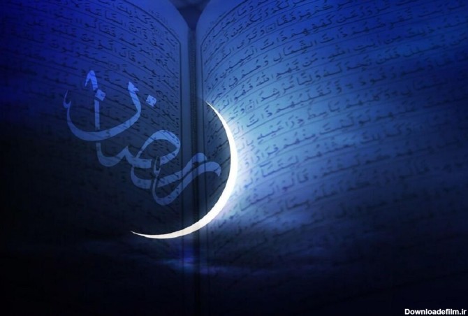عکس ماه و رمضان