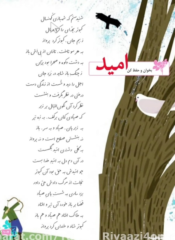 عکس کتاب فارسی کلاس چهارم