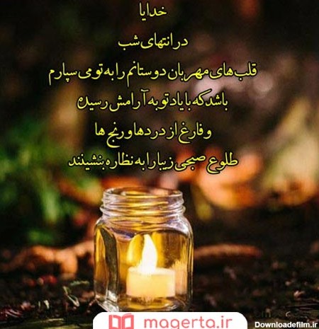 عکس نوشته تنهایی شبانه