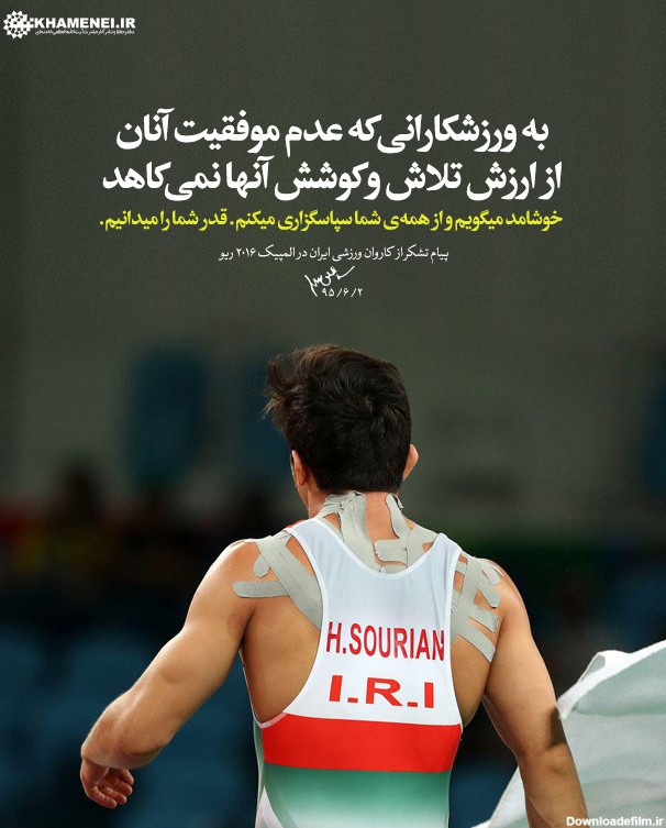 عکس / سخن‌نگاشت | پیام تشکر از کاروان ورزشی ایران در المپیک ...