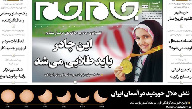 Iran newspapers: Today's war is a war of narratives