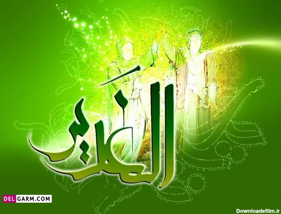 30 متن و پیام تبریک عید غدیر به سادات و سیدهای عزیز