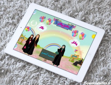 اسکرین شات بازی دختران بهشتی(آموزش حجاب) 1