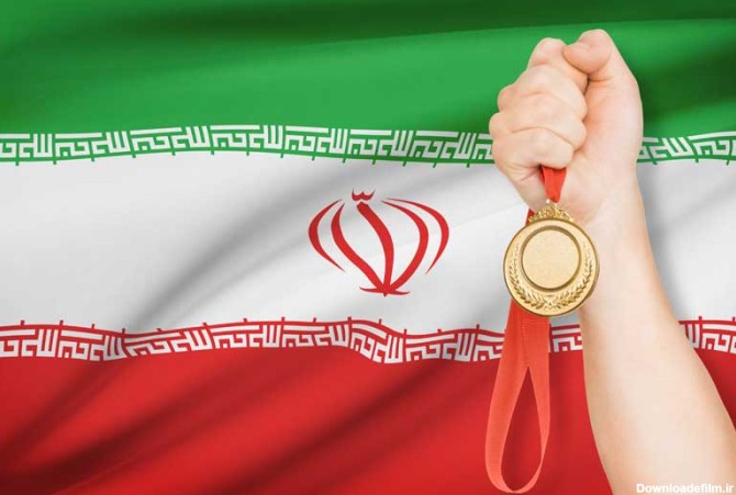 تصویر با کیفیت مدال طلا و پرچم ایران