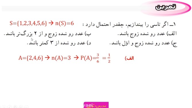 حل تمرین صفحه 17 ریاضی نهم - محمدیوسف نوایی