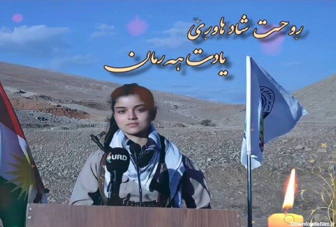 مرگ کودک پیشمرگ 16 ساله گروهک تروریستی حزب دمکرات کردستان ...