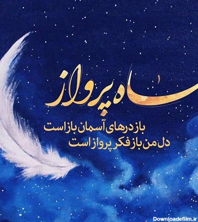 عکس پروفایل ماه رمضان ۱۴۰۲