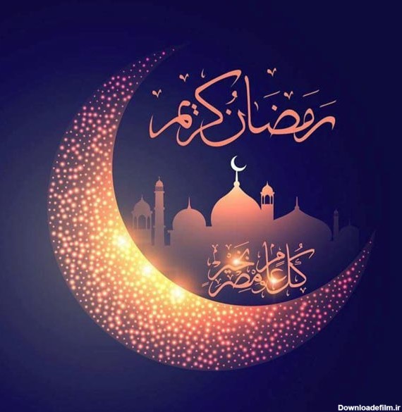 ماه رمضان 1444 قمری | D2K - دانلود، اینفوگرافیک، آموزش اینفوگرافیک ...