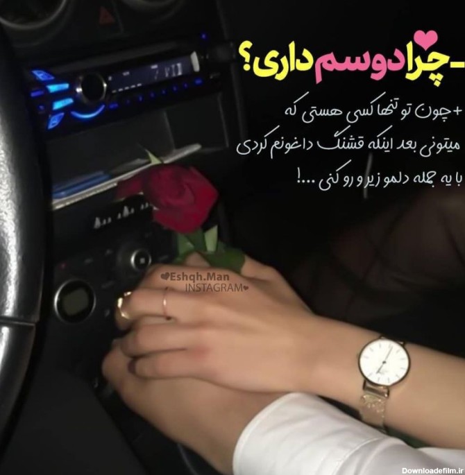 عکس نوشته عاشقانه خاص