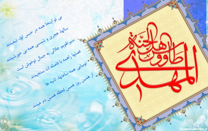 مجموعه عکس نوشته درباره عید نوروز و بهار - موسسه تحقیقات و ...