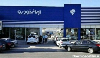 رتبه ممتاز نمایندگی‌های ایران خودرو در حوزه خدمات پس از فروش ...