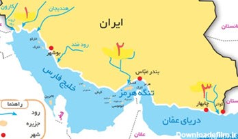 به ترتیب کدام رودها به خلیج فارس و دریای عمان می‌ریزد؟ | مطالعات ...