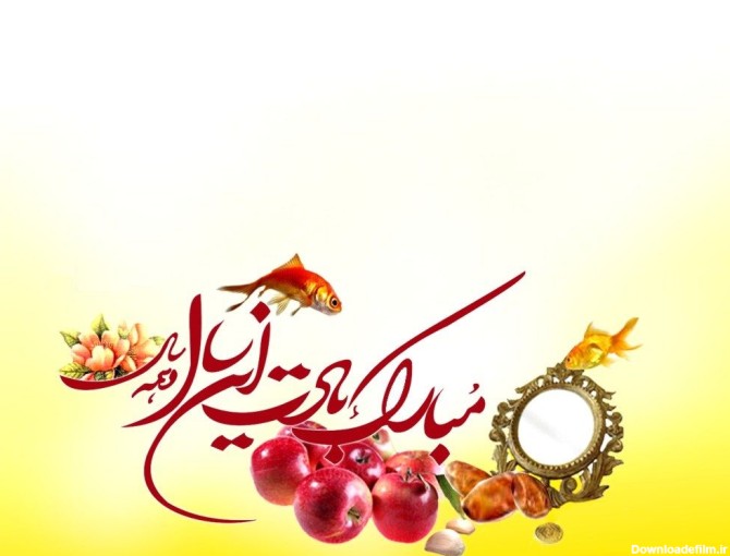 57 پیام تبریک مذهبی عید نوروز