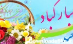 کلیپ زیبای عید سعید فطر - عید فطر مبارک