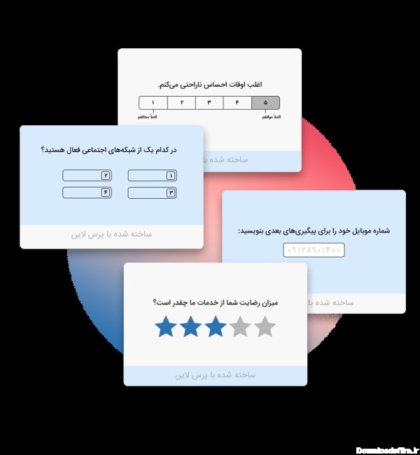 ساخت پرسشنامه آنلاین با نرم‌افزار رایگان تحت‌ وب و فارسی | پُرس‌لاین